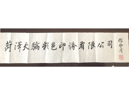 点击查看详细信息<br>标题：企业风采 阅读次数：1793