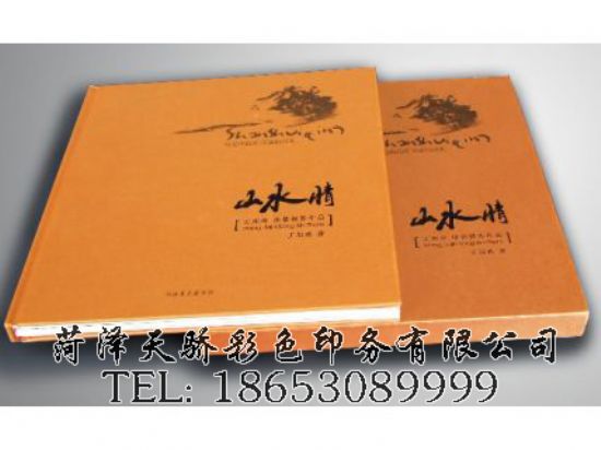 点击查看详细信息<br>标题：精装图册 阅读次数：1458