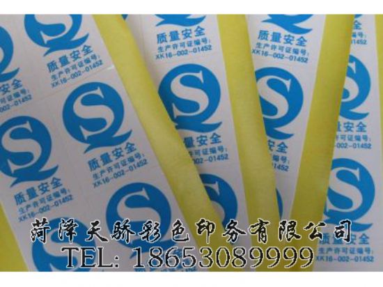 点击查看详细信息<br>标题：不干胶纸 阅读次数：1508