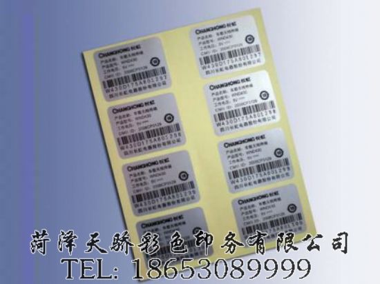 点击查看详细信息<br>标题：不干胶纸 阅读次数：1510