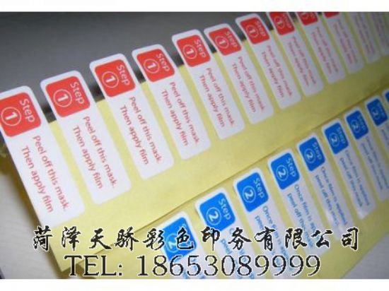 点击查看详细信息<br>标题：不干胶纸 阅读次数：1758