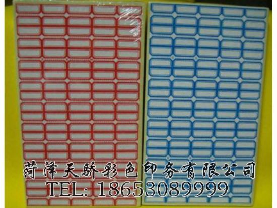 点击查看详细信息<br>标题：不干胶纸 阅读次数：1498