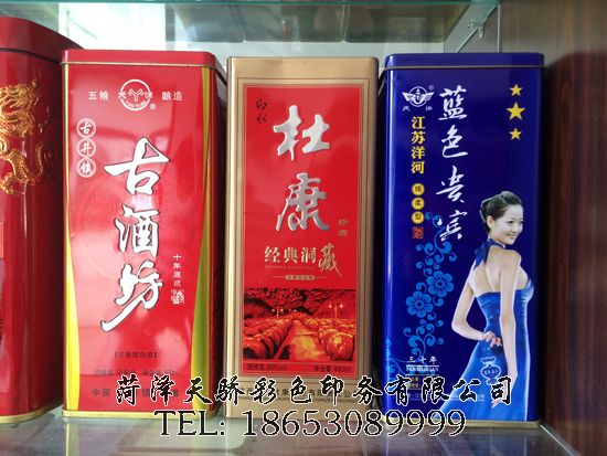 点击查看详细信息<br>标题：铁盒包装 阅读次数：2259