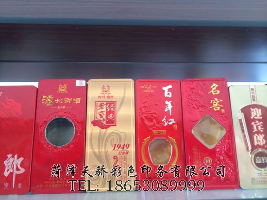 点击查看详细信息<br>标题：铁盒包装 阅读次数：2454