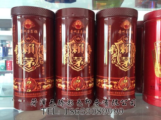 点击查看详细信息<br>标题：铁盒包装 阅读次数：2438