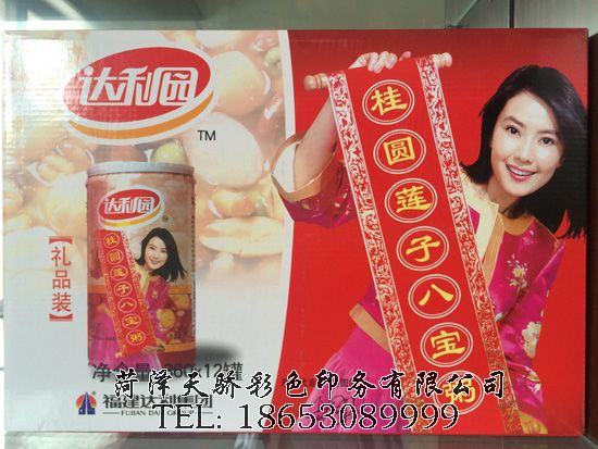 点击查看详细信息<br>标题：瓦楞纸包装 阅读次数：2340