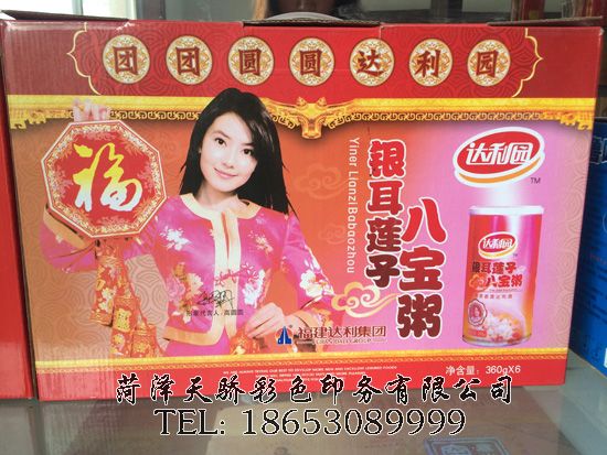 点击查看详细信息<br>标题：瓦楞纸包装 阅读次数：2375