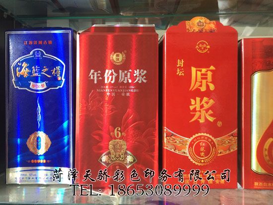 点击查看详细信息<br>标题：纸盒包装 阅读次数：2458