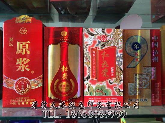 点击查看详细信息<br>标题：纸盒包装 阅读次数：2479