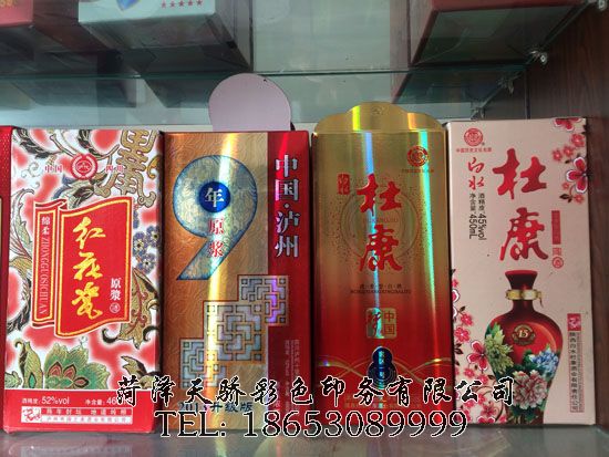 点击查看详细信息<br>标题：纸盒包装 阅读次数：2322