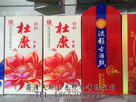 点击查看详细信息<br>标题：纸盒包装 阅读次数：2351