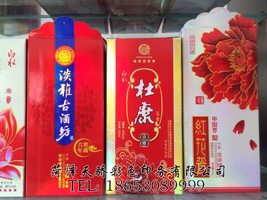 点击查看详细信息<br>标题：纸盒包装 阅读次数：2432