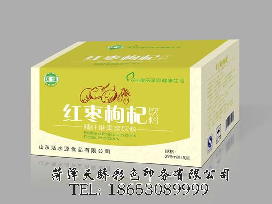 点击查看详细信息<br>标题：纸盒包装 阅读次数：2340