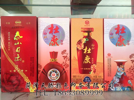 点击查看详细信息<br>标题：纸盒包装 阅读次数：2340