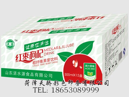 点击查看详细信息<br>标题：纸盒包装 阅读次数：2612