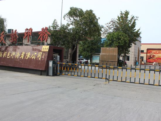 点击查看详细信息<br>标题：企业风采 阅读次数：248